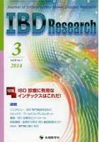 IBD Research Journal of Inflammatory Bowel Disease Research vol.8no.1（2014-3）