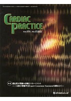 CARDIAC PRACTICE Vol.25No.2（2014.4）