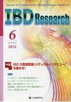 IBD Research Journal of Inflammatory Bowel Disease Research vol.8no.2（2014-6）