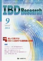 IBD Research Journal of Inflammatory Bowel Disease Research vol.8no.3（2014-9）