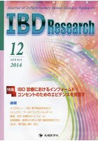 IBD Research Journal of Inflammatory Bowel Disease Research vol.8no.4（2014-12）