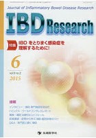 IBD Research Journal of Inflammatory Bowel Disease Research vol.9no.2（2015-6）