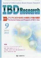 IBD Research Journal of Inflammatory Bowel Disease Research vol.9no.3（2015-9）