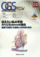 OGS NOW Obstetric and Gynecologic Surgery 24