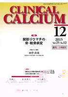 CALCIUM 25-12