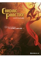 CARDIAC PRACTICE Vol.27No.2（2016.4）