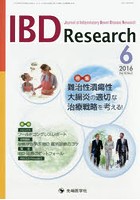 IBD Research Journal of Inflammatory Bowel Disease Research vol.10no.2（2016-6）