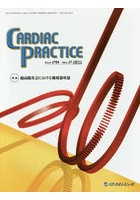 CARDIAC PRACTICE Vol.28No.2（2017.5）