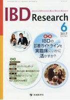 IBD Research Journal of Inflammatory Bowel Disease Research vol.11no.2（2017-6）