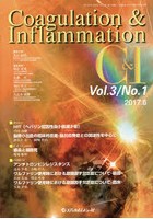 Coagulation ＆ Inflammation Vol.3No.1（2017.6）