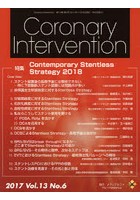 Coronary Intervention Vol.13No.6（2017）