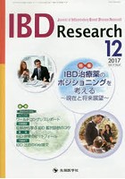 IBD Research Journal of Inflammatory Bowel Disease Research vol.11no.4（2017-12）