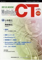 映像情報Medical 第50巻第8号増刊号