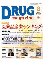 DRUG magazine ’18.8