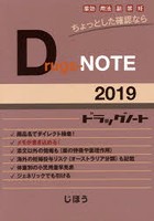 Drugs‐NOTE 2019