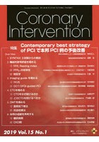 Coronary Intervention Vol.15No.1（2019）