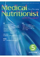 Medical Nutritionist of PEN Leaders Vol.3No.1（2019）