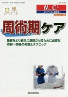 Nursing Care＋ エビデンスと臨床知 Vol.2No.1（2019）