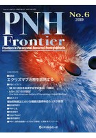 PNH Frontier Frontiers in Paroxysmal Nocturnal Hemoglobinuria No.6（2019）