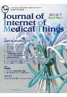 Journal of Internet of Medical Things Vol.2No.1（2019.7）