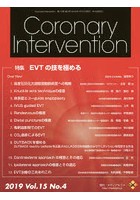 Coronary Intervention Vol.15No.4（2019）