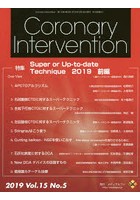 Coronary Intervention Vol.15No.5（2019）