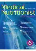 Medical Nutritionist of PEN Leaders Vol.3No.2（2019）