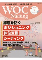 WOC Nursing 7- 7