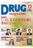 DRUG magazine ’19.12