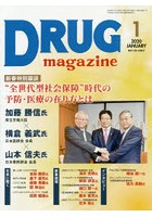 DRUG magazine ’20.1
