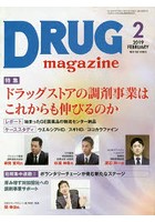 DRUG magazine ’19.2