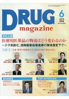 DRUG magazine ’19.6