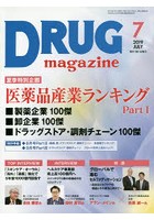 DRUG magazine ’19.7