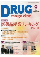 DRUG magazine ’19.9