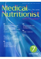 Medical Nutritionist of PEN Leaders Vol.4No.1（2020）