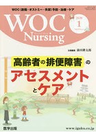 WOC Nursing 8- 1