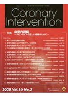 Coronary Intervention Vol.16No.3（2020）