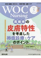 WOC Nursing 8- 5
