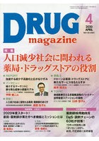 DRUG magazine ’20.4