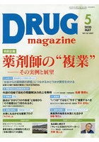 DRUG magazine ’20.5