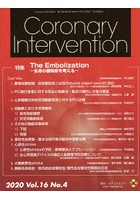 Coronary Intervention Vol.16No.4（2020）
