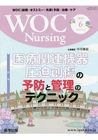 WOC Nursing 8- 6