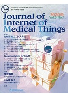 Journal of Internet of Medical Things Vol.3No.1（2020.9）