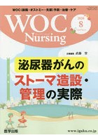 WOC Nursing 8- 8
