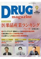 DRUG magazine ’20.9