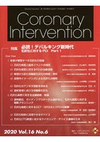 Coronary Intervention Vol.16No.6（2020）