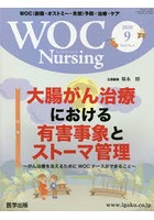 WOC Nursing 8- 9