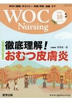 WOC Nursing 8-10