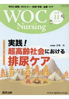 WOC Nursing 8-11