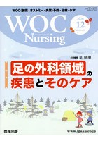WOC Nursing 8-12